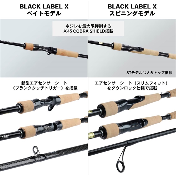 訳あり】ダイワ ブラックレーベル BLX SG 6101L+FS 2019モデル