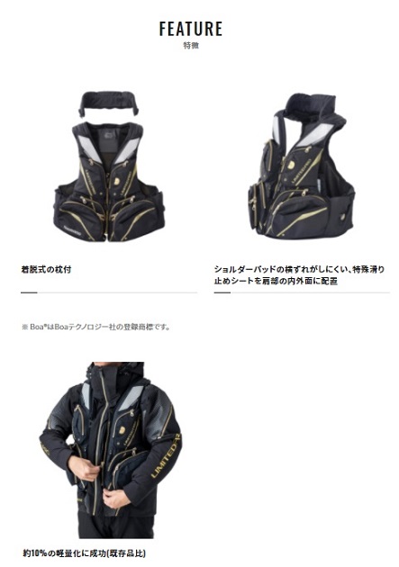 シマノ ライフジャケット VF-111U リミテッドプロ フローティング