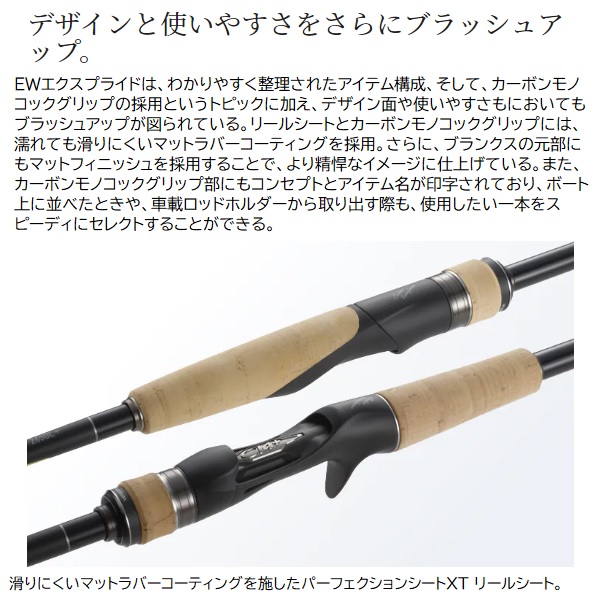 シマノ バスロッド 22エクスプライド 261SUL+-2 (スピニング 2ピース