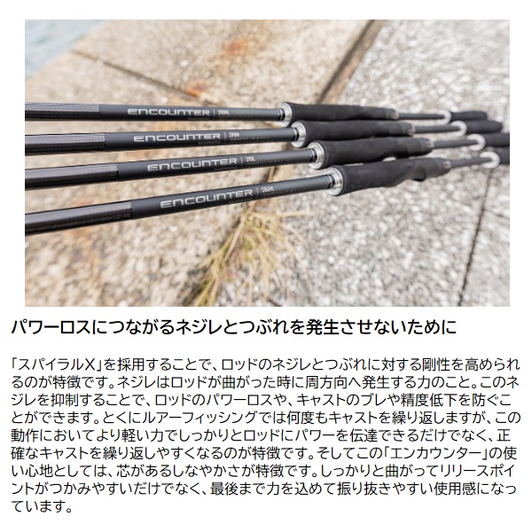 シマノ シーバスロッド 24エンカウンター S 90ML(スピニング 2ピース