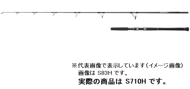 訳あり】シマノ オシアプラッガー リミテッド S710H (スピニング
