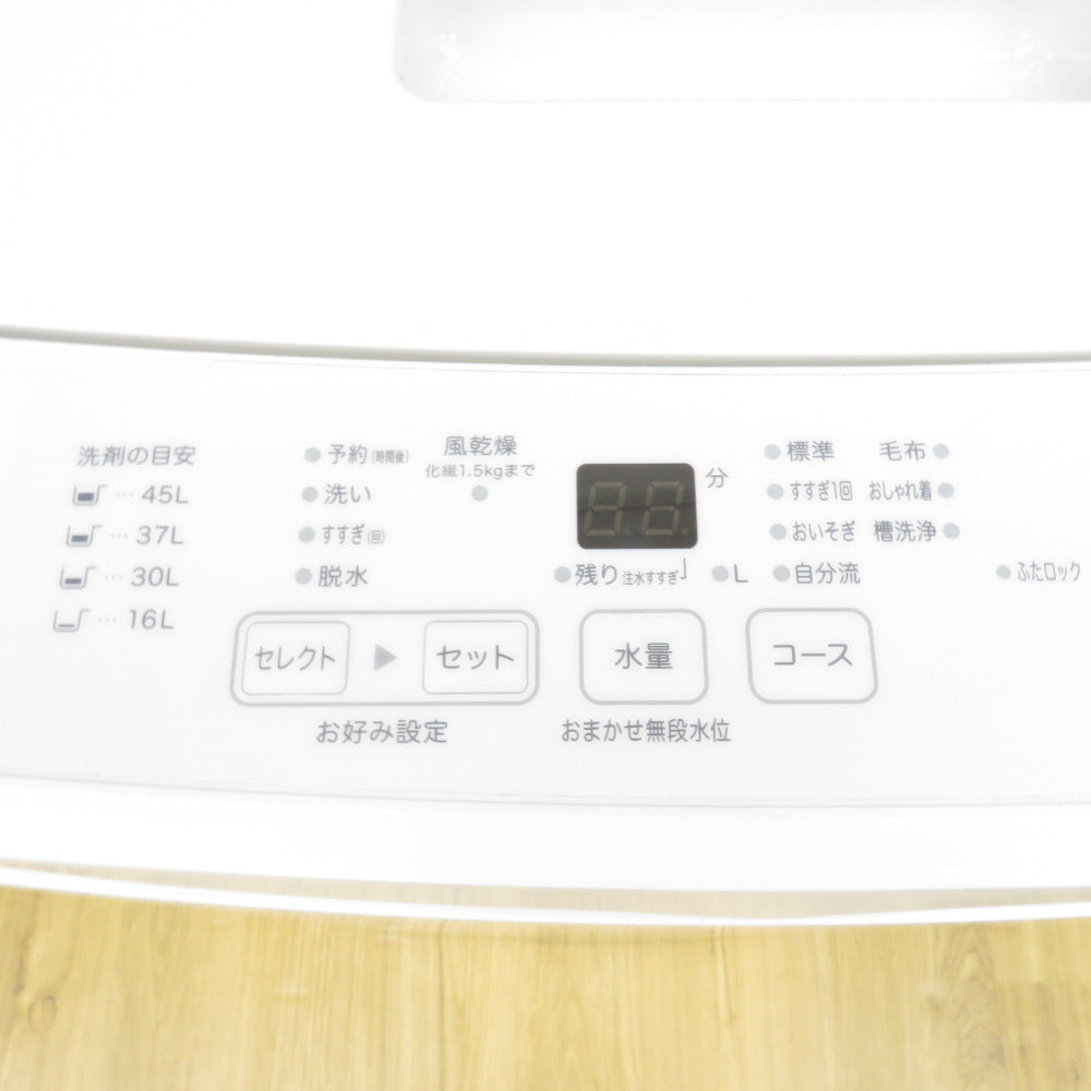 無印良品 全自動電気洗濯機 MJ-W50A 5.0kg 2020年製 ホワイト簡易乾燥