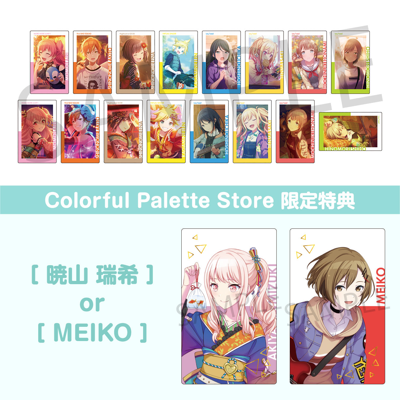 Colorful Palette Store限定商品 – Page 3