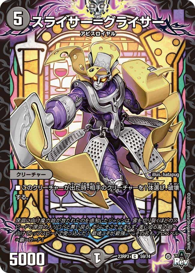 超神羅星アポロヌス・ドラゲリオン TR3/TR9 SR｜デュエマシングル