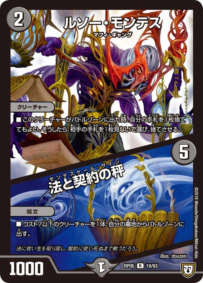 勝利龍装 クラッシュ“覇道” S7/S10 SR｜デュエマシングルカード通販