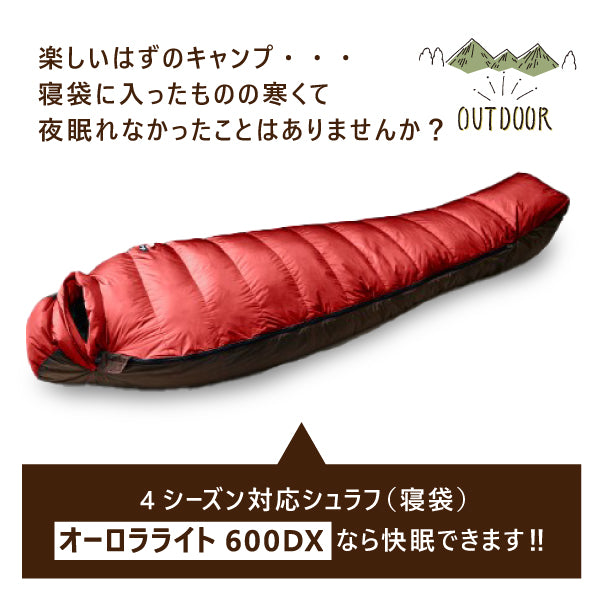 NANGA ( ナンガ ) AURORA light 600 DX オーロラライト 600 DX