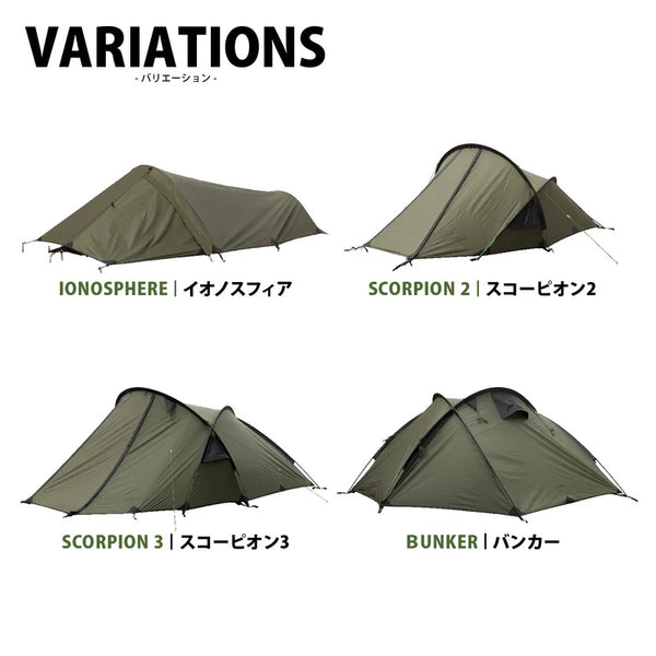 SALE 】Snugpak ( スナグパック ) スコーピオン2 テント | アウトドア