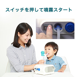 コンプレッサー式 ネブライザ NE-C28 | オムロン ヘルスケアストア