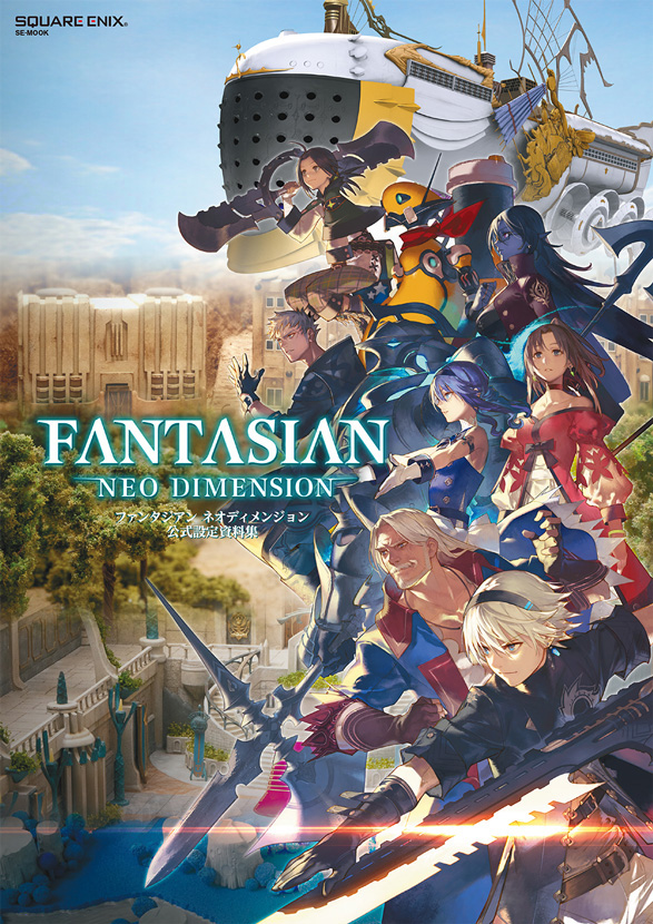 FANTASIAN Neo Dimension 公式設定資料集 | スクウェア・エニックス e