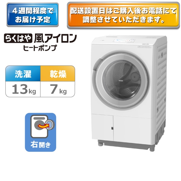 機能から選ぶ_AIお洗濯: 生活家電/日立の家電品オンラインストア