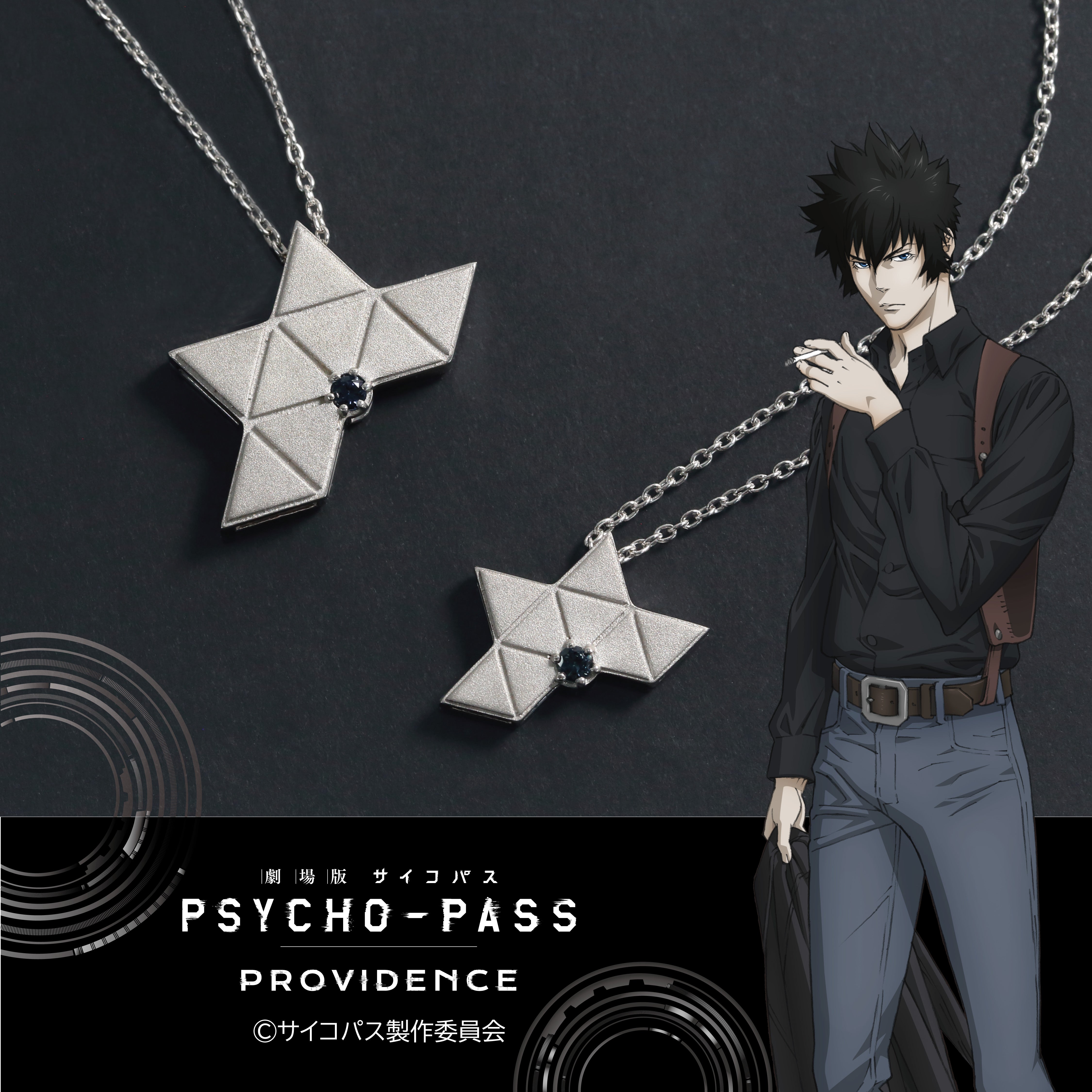 PSYCHO-PASS PROVIDENCE