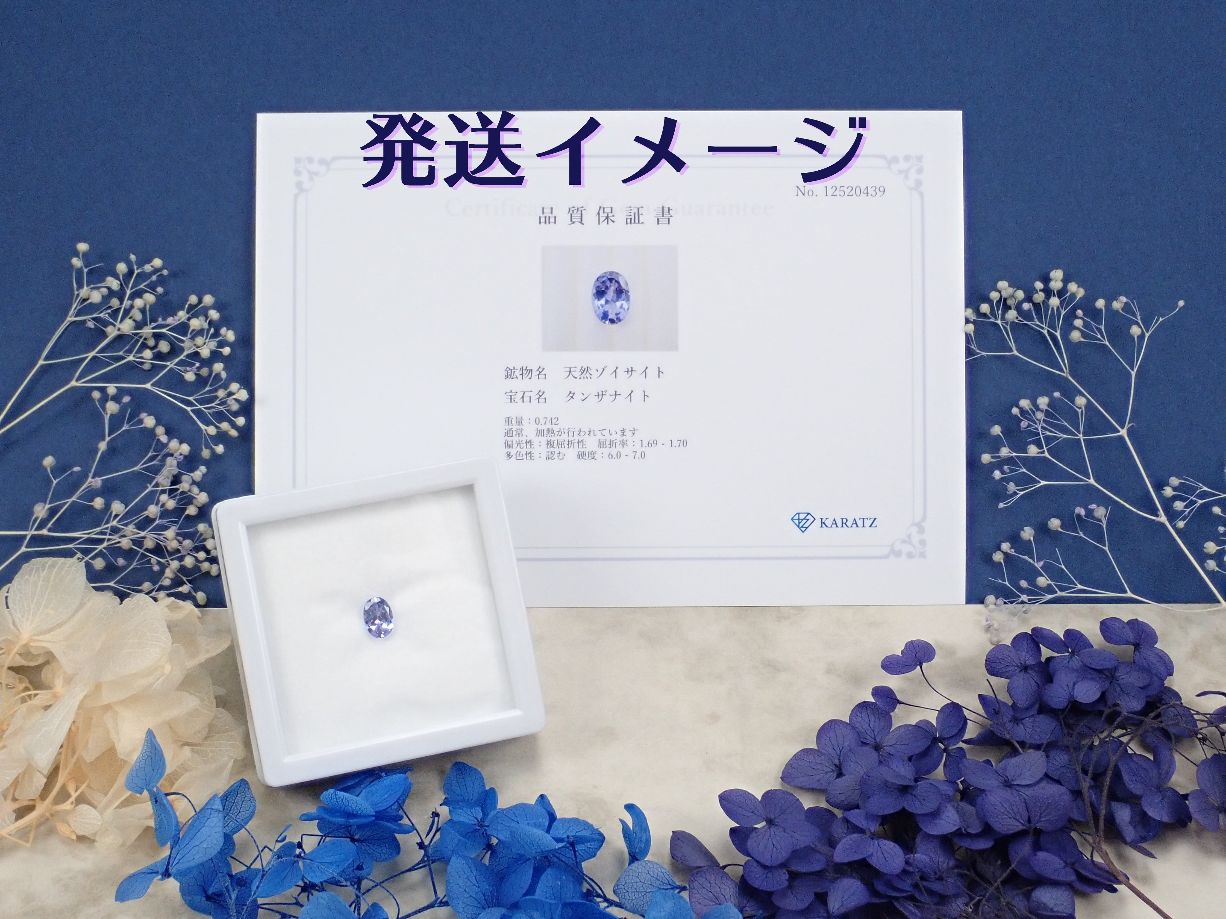 マダガスカル産バイカラースフェーン 4.50ctルース