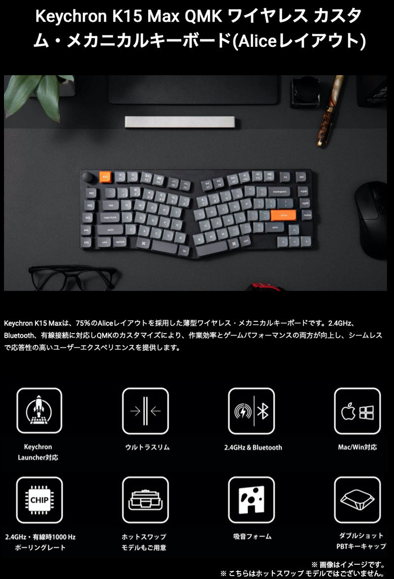 Keychron K15 Max ワイヤレス カスタム メカニカルキーボード Alice