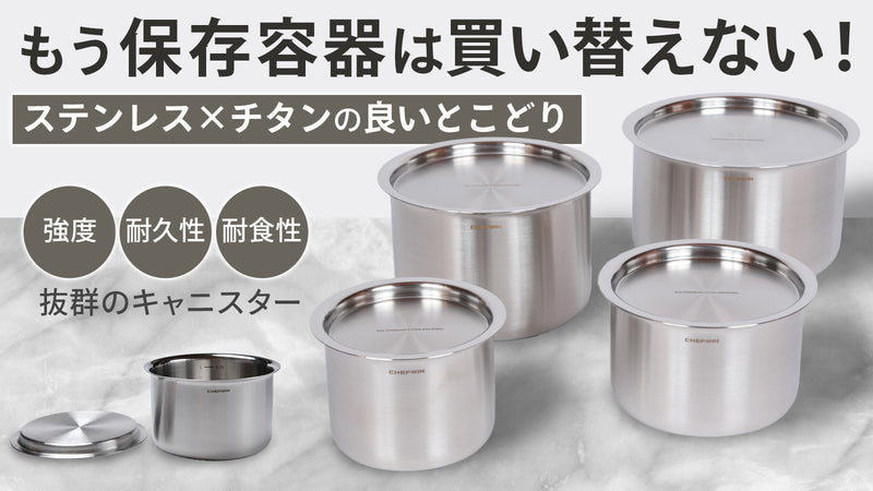 臭いや色移りとおさらば！一生モノで一生衛生的なステンレス