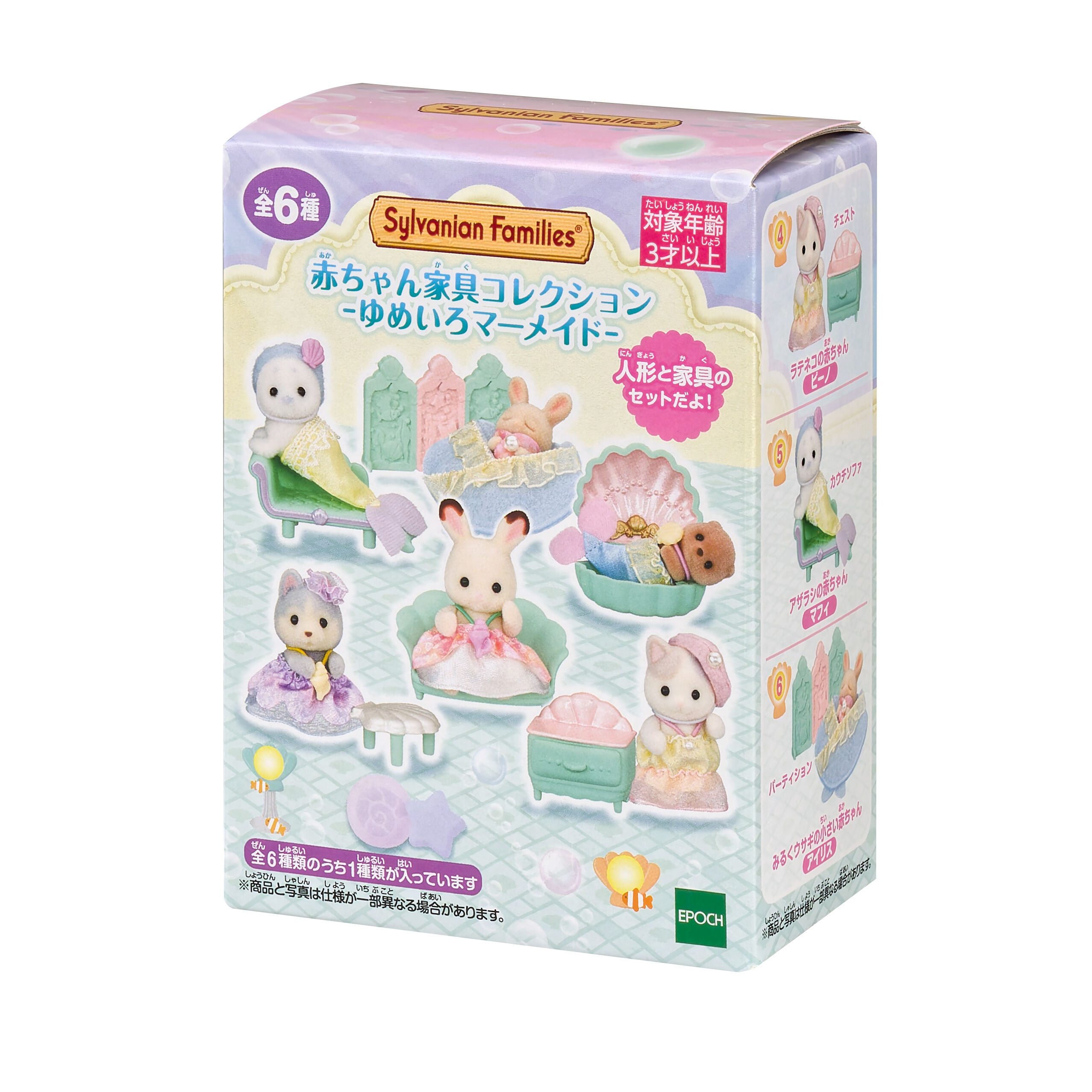 新商品 - シルバニアファミリーオンラインショップ