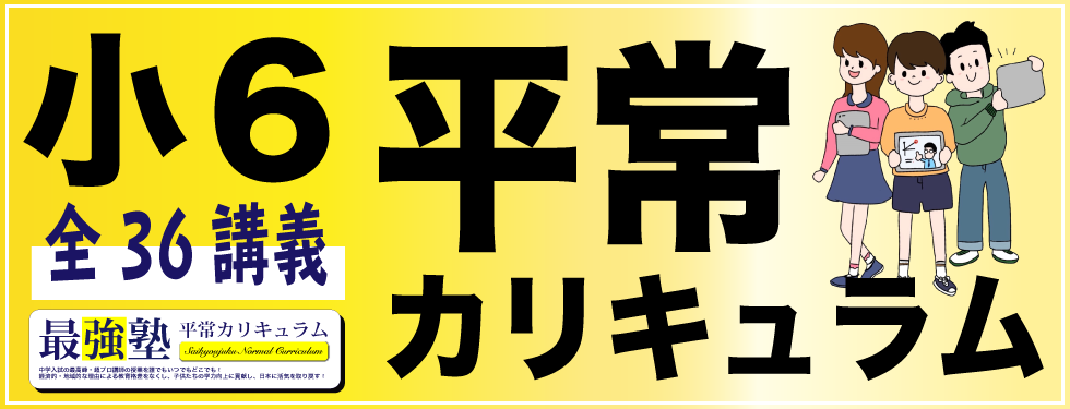 最強塾TV 灘中 算数 過去問 解説 No.217 | 灘中合格者数No.1講師！ 最強塾