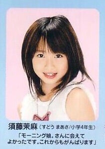 16年 | 須藤茉麻オフィシャルブログ Powered by Ameba