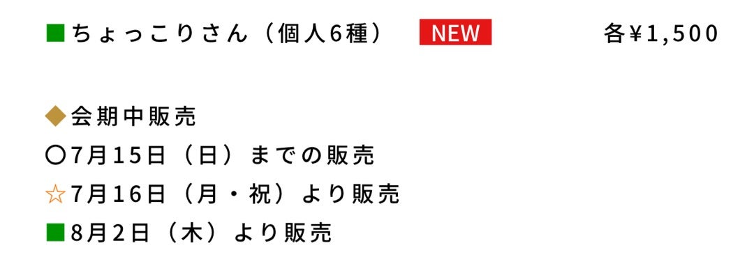 キンプリがちょっこりさん(*ﾟ▽ﾟ)ﾉ ほ、ほ、ほ、欲しい〜〜 | 平野紫耀