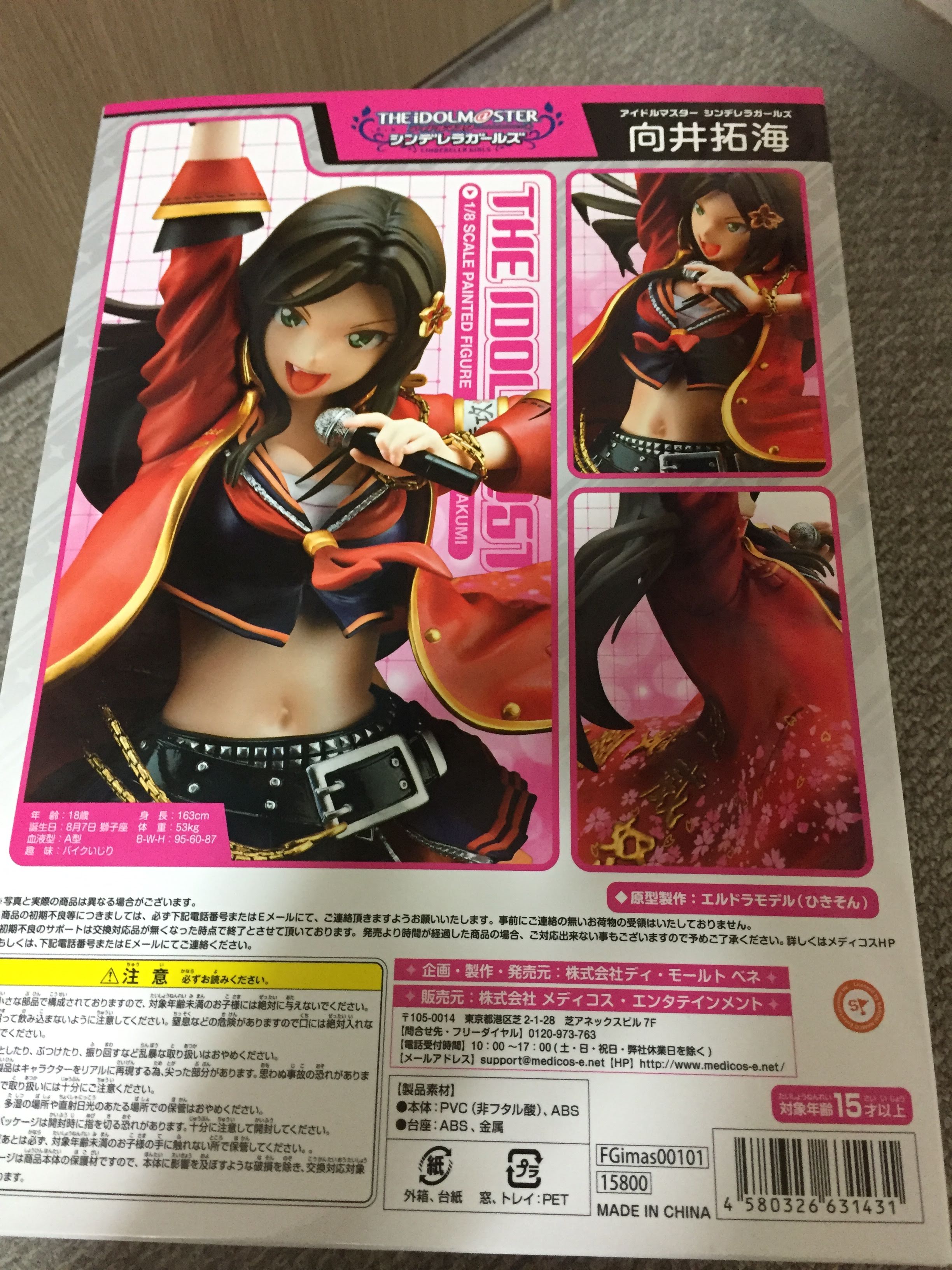 向井拓海1/8スケールフィギュアがｷﾀ――(ﾟ∀ﾟ)――!! | 孤刃の遊戯録