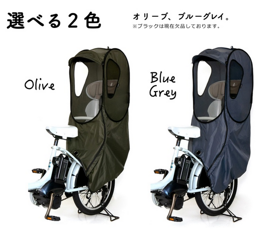norokkaレインカバー スタンダードモデル 後ろ用 オリーブ norokka