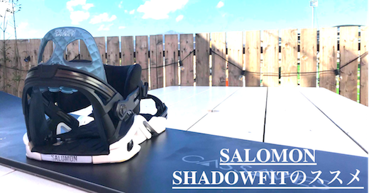 写真で見る】SALOMON 19-20 DISTRICT HPS