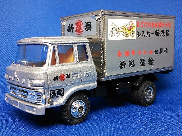 シンセイ 宅配便シリーズ T‐16 新潟運輸 1981年 | サンバーとの