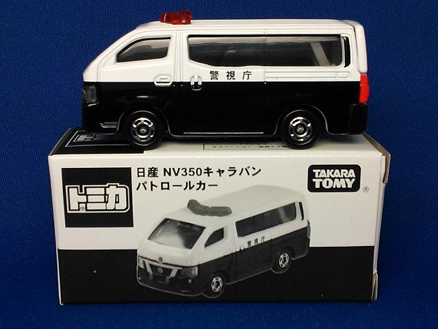 トミカ トミカ警察カードで当たるよキャンペーン 日産 NV350