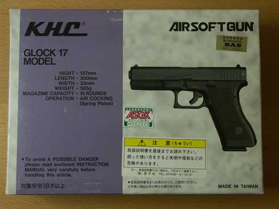 エアコキでお試し・・・啓平社グロック17 | 東部戦線異状なし 45ACPと