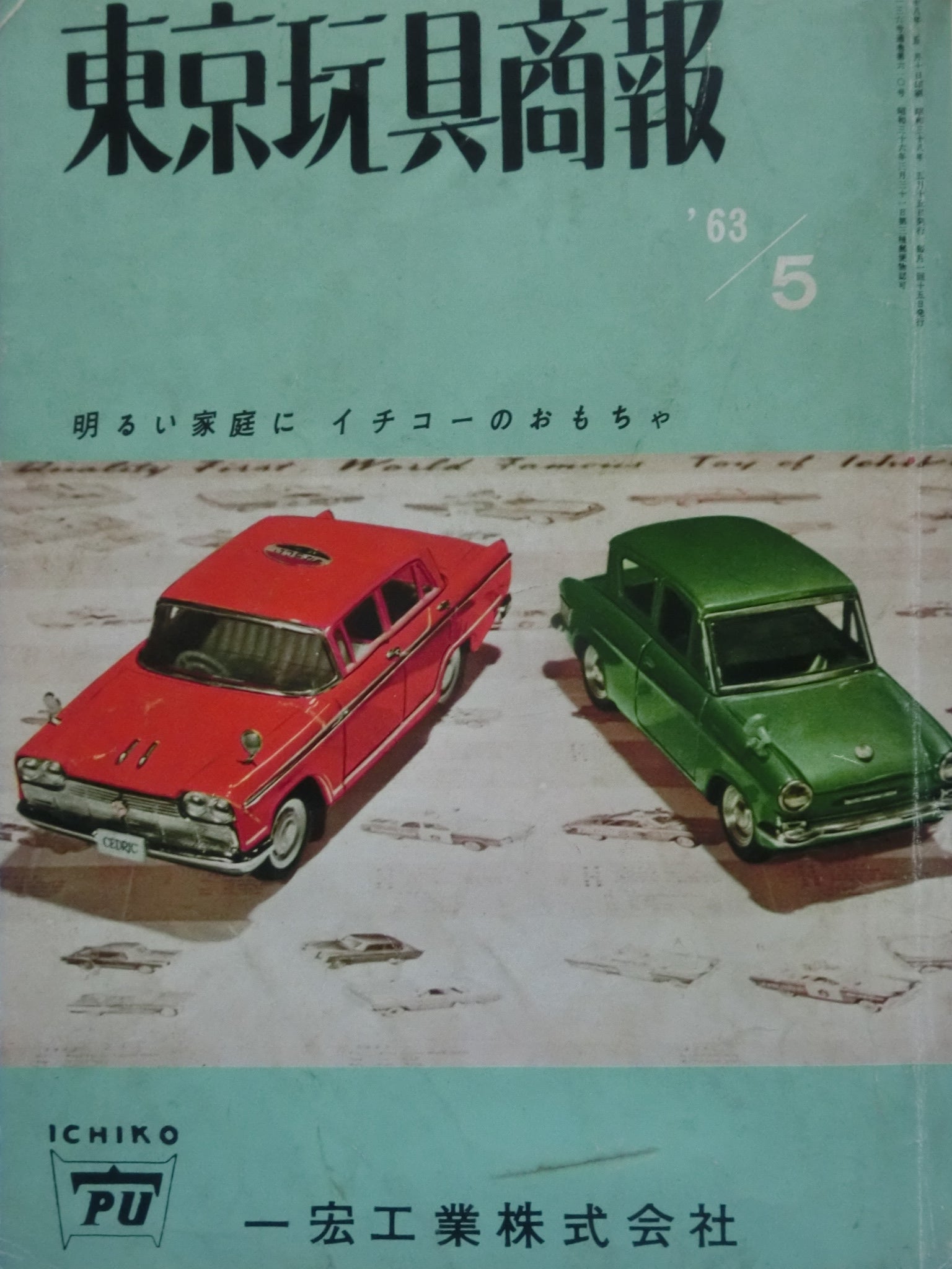 ☆1963年イチコー横目のセドリック カスタム ～ ブリキ自動車