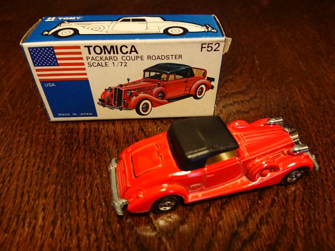 トミカ F52-1 パッカード クーペ ロードスター | retorotoys のブログ