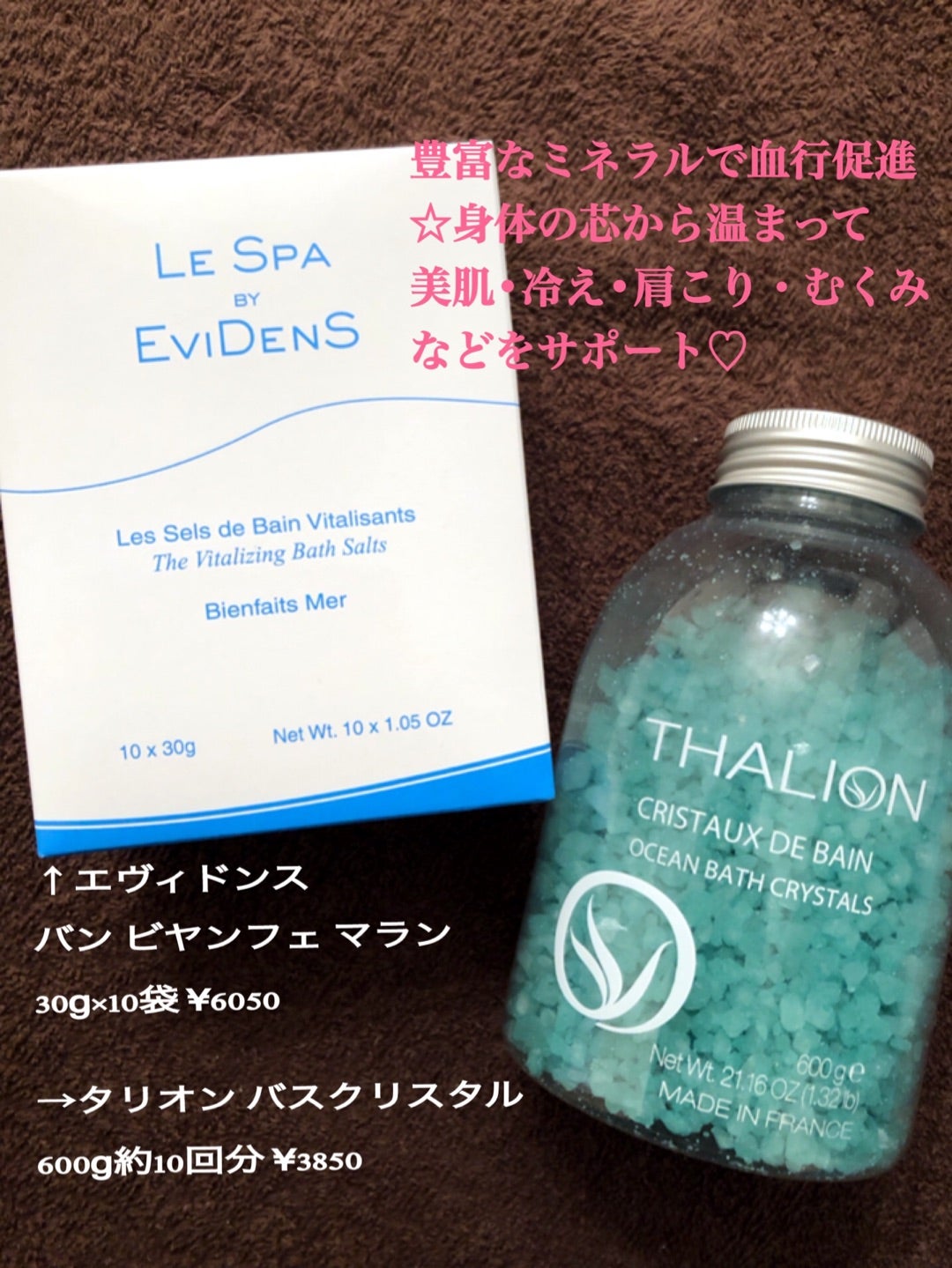 ご自宅でタラソテラピー♡ | cotoha-treatmentsalonのブログ