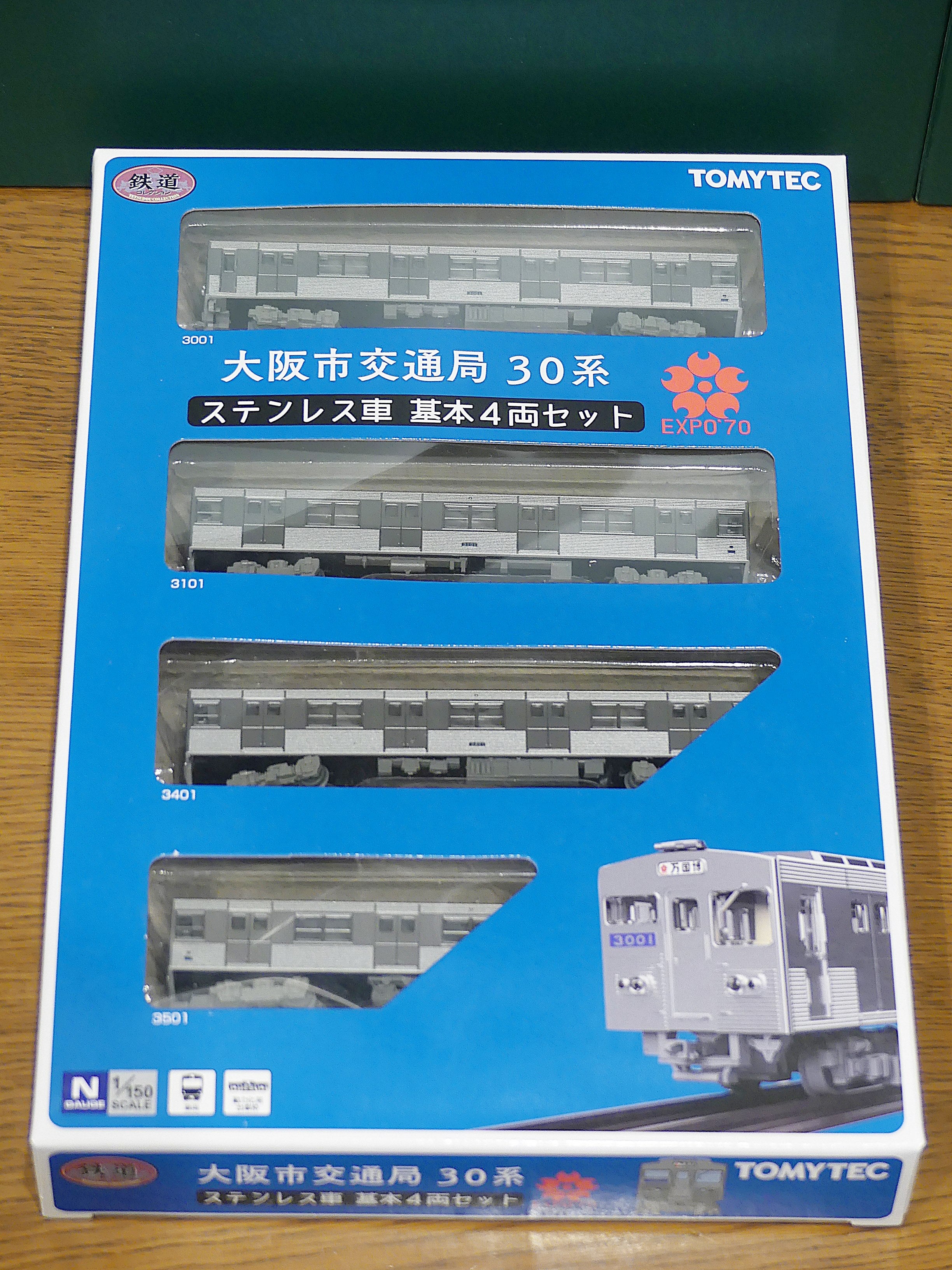 鉄道コレクション 大阪市交通局御堂筋線30系 ステンレス車 EXPO'70 の