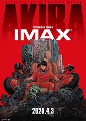 AKIRA」(IMAX上映版) 大画面と大迫力の音響！これぞ映画の本質