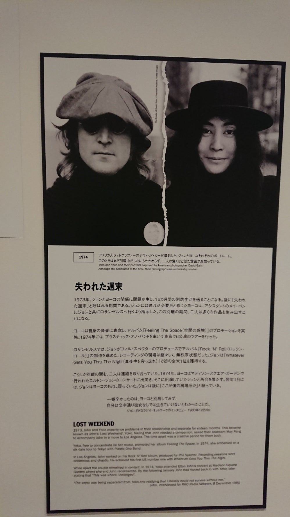今から47年前】1973年11月23日ヨーコ・オノ『空間の感触』発売 | HIGH