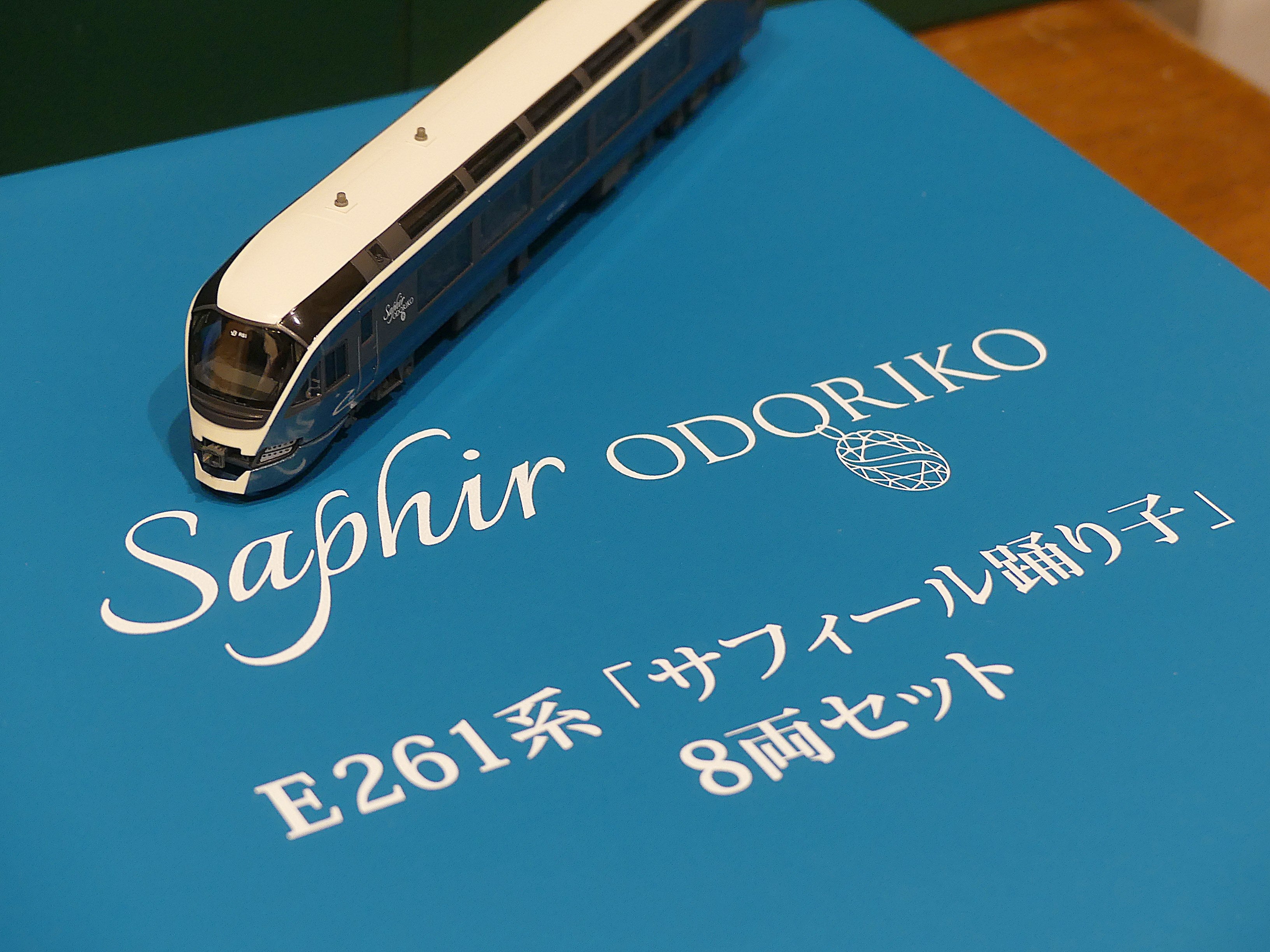 KATO 特別企画品 JR東日本 E261系サフィール踊り子 8両セット の