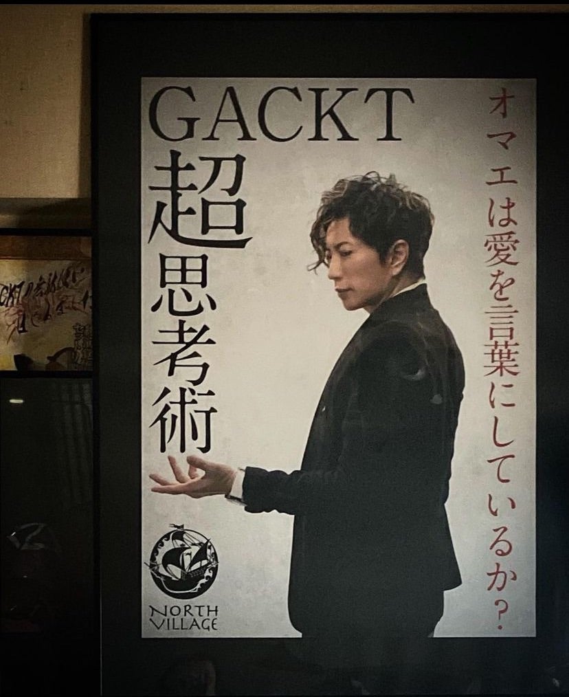 設置『GACKT超思考術ポスター』 | GACKT♂は 淑女♀のタシナミです。