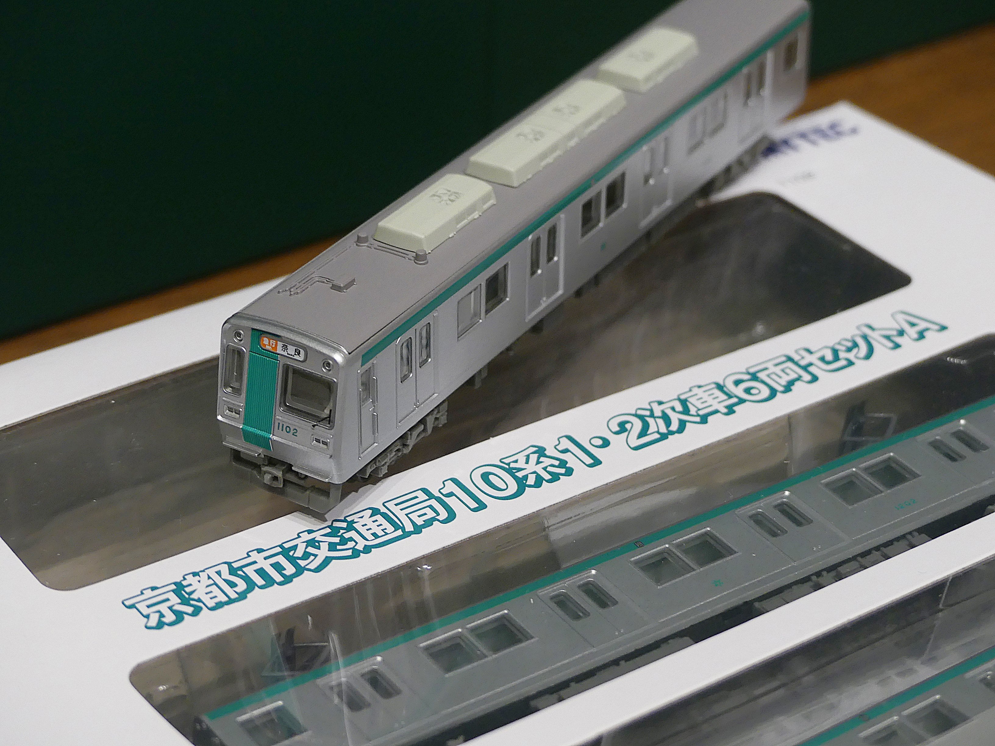 鉄道コレクション 京都市交通局（市営地下鉄烏丸線）10系1・2次車6両