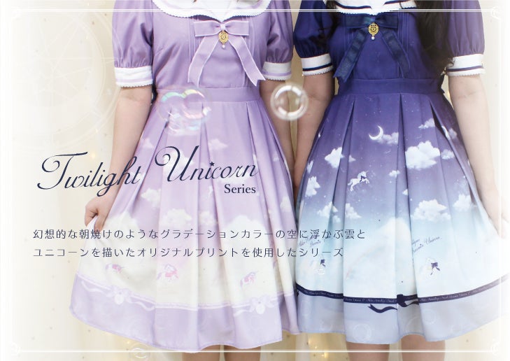 ◇Twilight Unicorn シリーズ◇ | Amavel BLOG