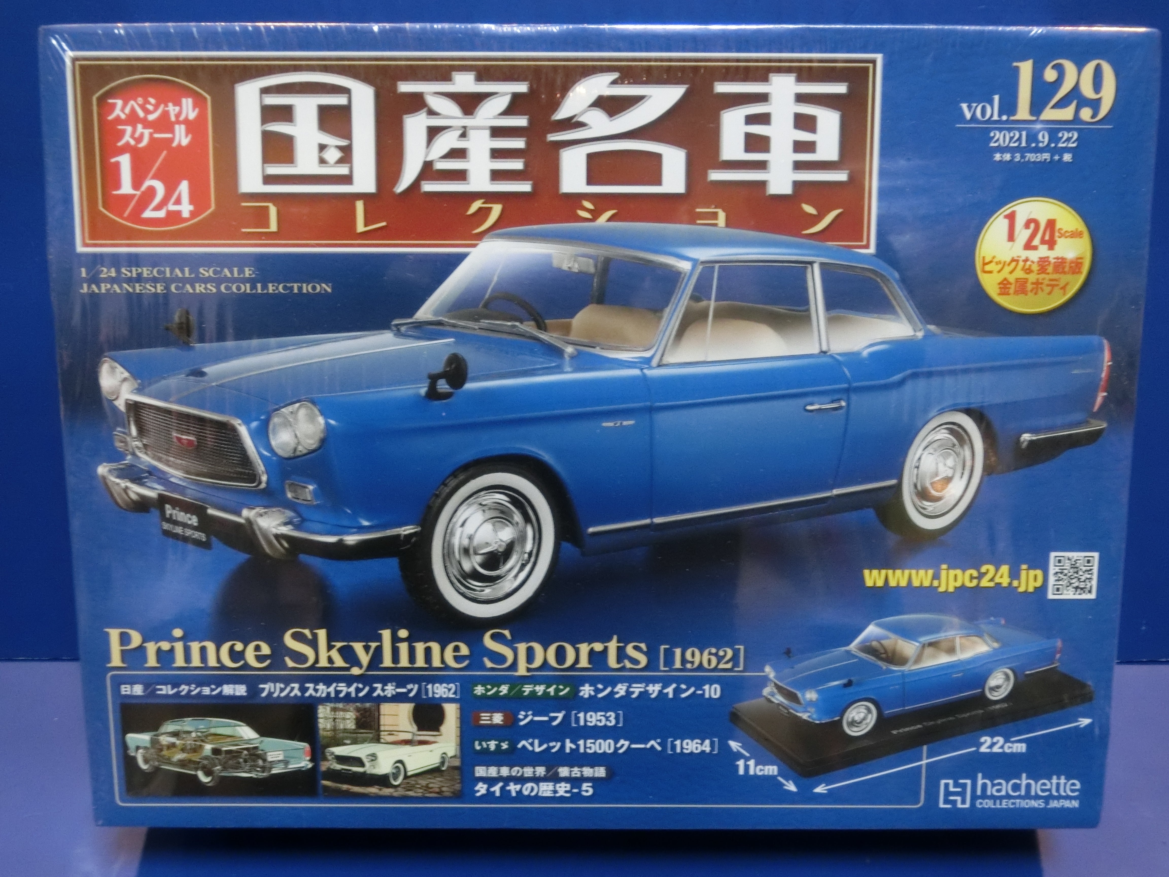 ☆1962年イチコー/旭玩具プリンス スカイラインスポーツ ～ブリキ