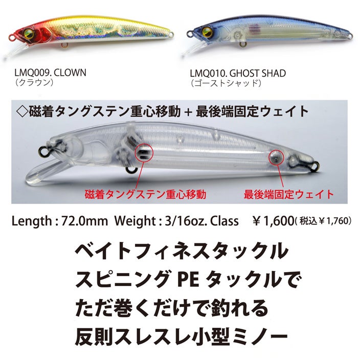 本日21時より】レイドジャパン新作ルアーご予約受付スタート致します