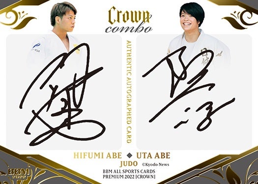 リスト！12月23日発売！ BBM オールスポーツプレミアム CROWN