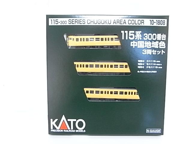 KATO 115系300番台・中国地域色を購入 | 緩行線