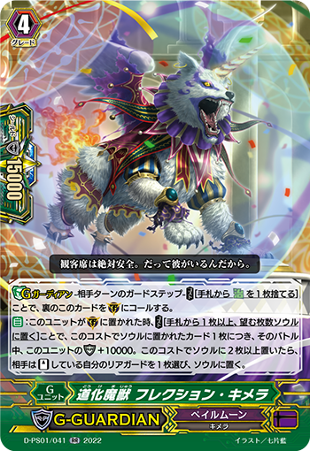 第110回目：クレスト型ハリー(Pスタン) | 真幻 緋蓮のVGデッキ紹介
