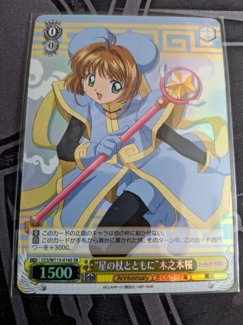 ヴァイスシュヴァルツ】カードキャプターさくら 25th Anniversary