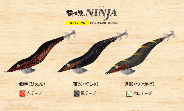 餌木猿】☆4/10販売開始☆ | フィッシングハヤシ Onlineのブログ