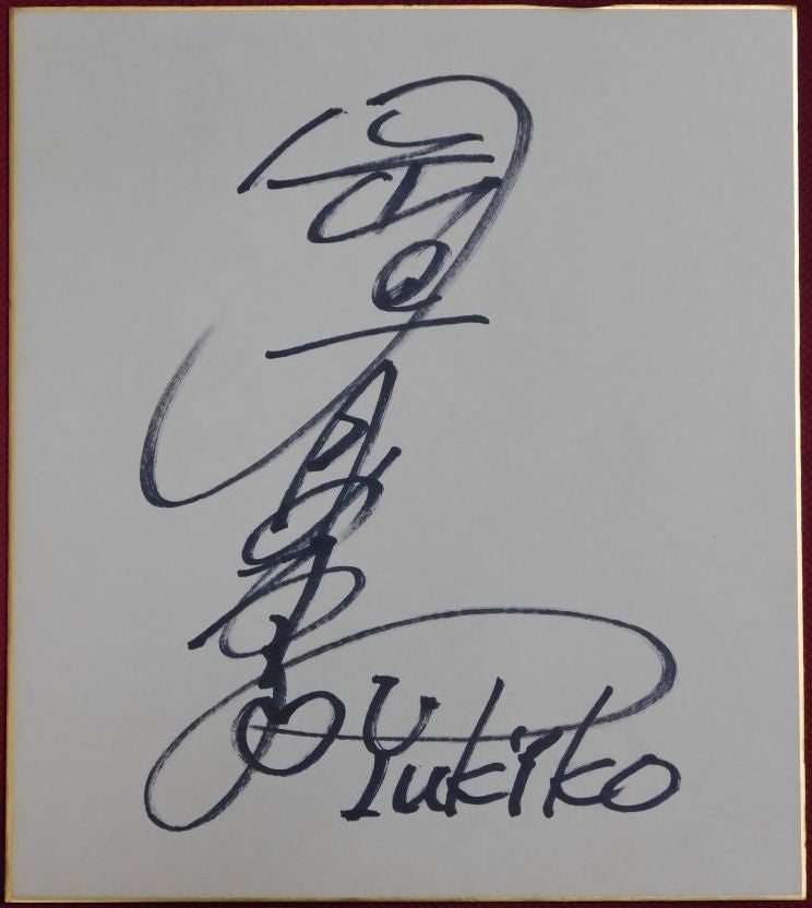 売却済】岡田有希子自筆サイン色紙 | Biblog! 古書店ビブリオ新入荷情報