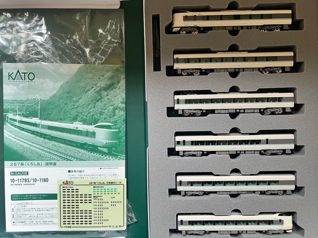 KATO 10-1179S“287系「くろしお」6両基本セット”入線。〜その1
