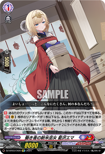 第107回目：改良版国家構築藍沢エマ(Dスタン) | 真幻 緋蓮のVG