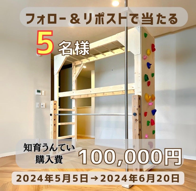 我が家にうんていがやってきた② | おねーねと妹。