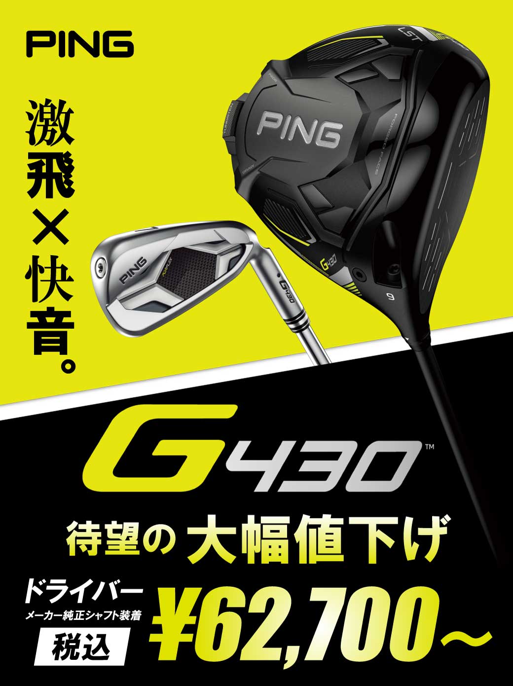 PING PING G440 LST 9ドライバー ヘッドカバー付き G440 LST9度